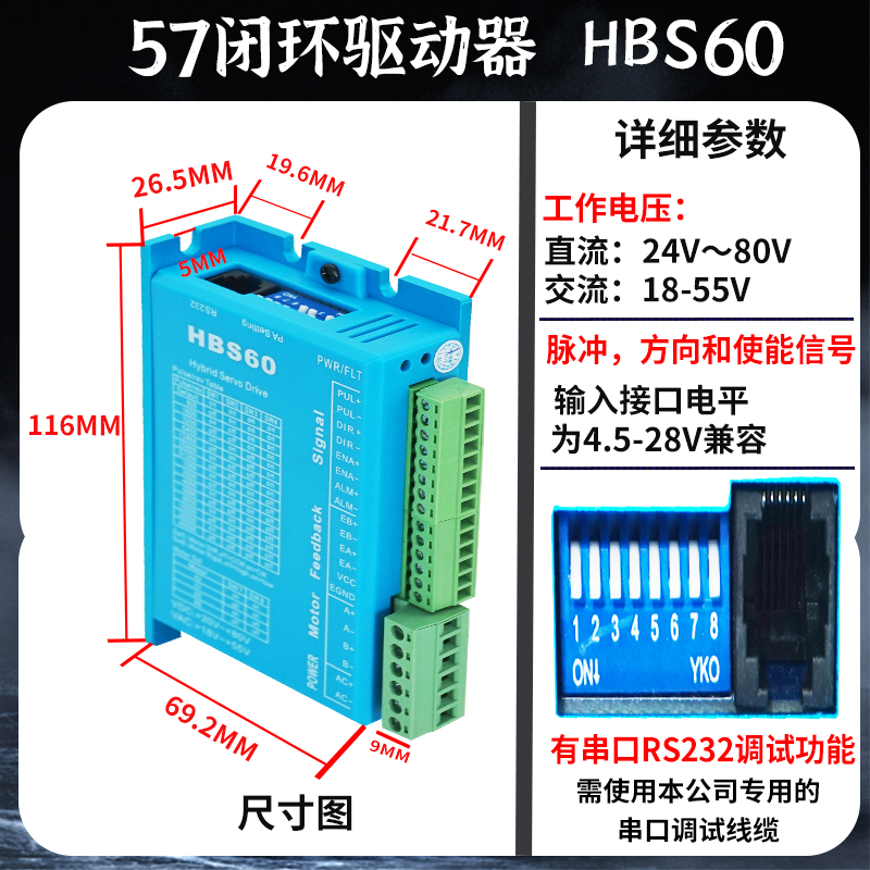 57/86型步进电机驱动器DM542/DM860H雕刻机专用HBS86闭环模块DL57 - 图2