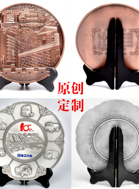纯锡退休纪念盘高档定制金属奖牌