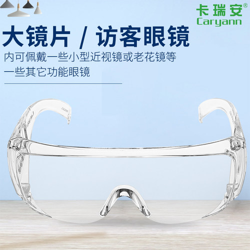 CARYANN卡瑞安护目镜工业劳保防飞溅防风沙防尘防雾大框透气打磨 - 图0