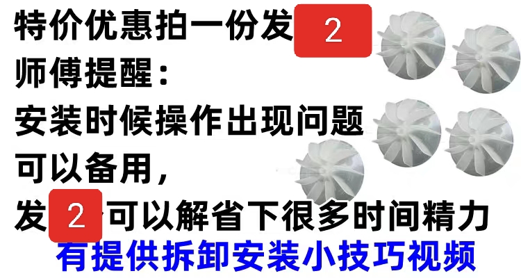 电吹风风叶电吹风配件通用发廊大功率交流电机吹风机风扇叶包邮-图1