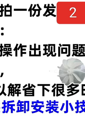 电吹风风叶电吹风配件通用发廊大功率交流电机吹风机风扇叶包邮