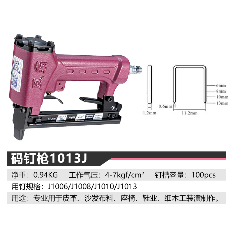 风霸气钉枪1013J440K码钉枪F32气钉枪装修工具U型码钉枪木工 - 图2