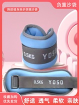 CHILDREN DANCE NEGATIVE HEAVY SANDBAGS DANCING SPECIAL STUDENTS RUNNING TRAINING COUNTERWEIGHTS HAND SAND BELT MOVEMENT TIED LEGGED FEET SANDBAGS