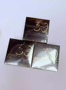 蝶婉丽防晒气垫霜遮瑕提亮