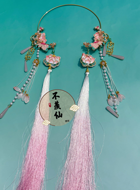 粉色荷花重工渐变色璎珞超美汉服配饰cos古风莲花童子女宫廷复古