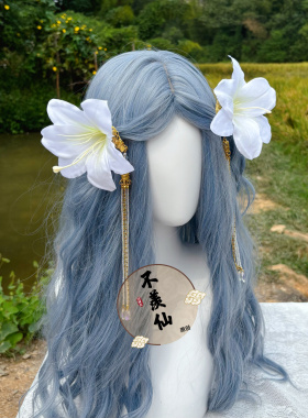 百合绢花米珠甜发饰超仙仿真花朵流苏头饰中式轻奢古代氛围感网红