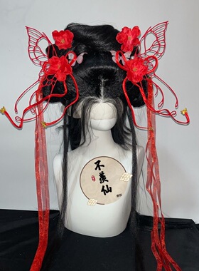 十四件套蝴蝶骨架反重力绢花发带汉服配饰仙气cos套装蝴蝶结古风
