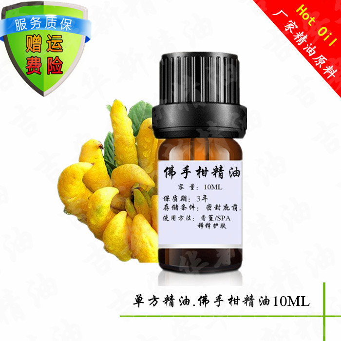 单方精油 香薰揉按柑橘类精油 oil 佛手柑精油 10ML Bergamot 单方精油 香薰揉按柑橘类精油 oil 佛手柑精油 10ML Bergamot