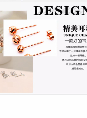 玫瑰金彩金白金塞子耳壁坐子耳堵