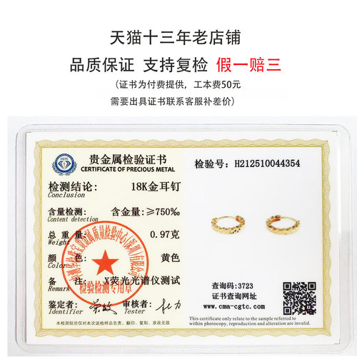 18k金耳堵 女款玫瑰金彩金耳钉后塞正品耳饰配件黄金耳堵防掉紧 - 图1
