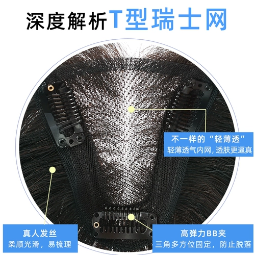 Парик, легкий и тонкий шиньон-макушка изготовленный из настоящих волос, Швейцария, придает объем