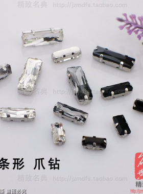 黑白水晶玻璃手缝抓爪钻 婚纱鞋子上衣服装饰辅料diy配件补钻材料