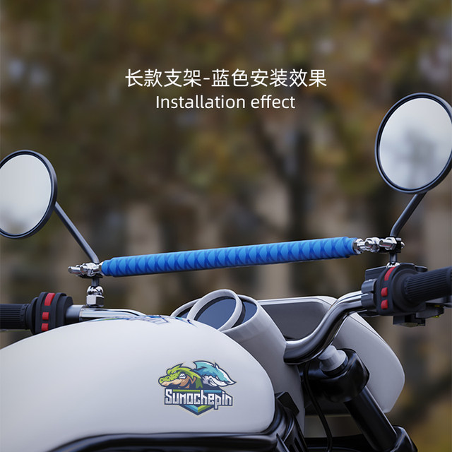 Motorcycle modification accessories balance rod electric vehicle expansion bracket multifunction navigation expansion rod mirror seat spotlight stand