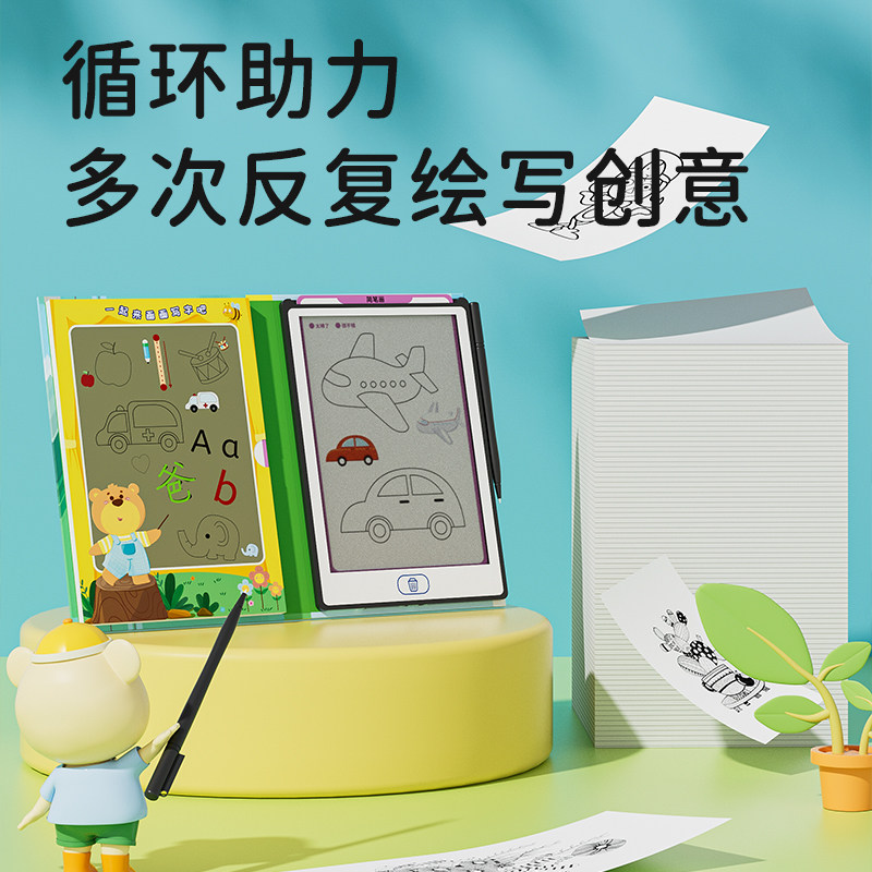 临摹手绘手写板液晶透明写字板儿童绘画描绘板拼音生字涂鸦画画板