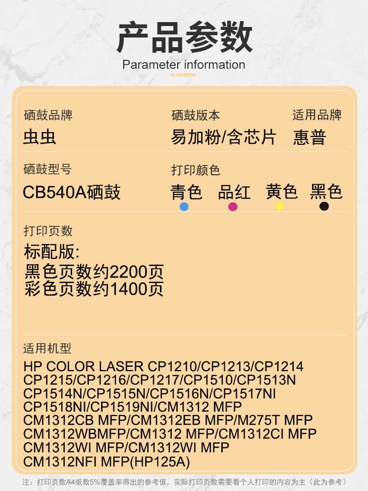 虫虫适用惠普M251N硒鼓200 hp CP1215 1525 M276nw CF210A 佳能cr - 图1