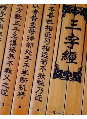 中国风竹简书三字经古风拍摄道具空白弟子规劝学竹片中式书房装饰