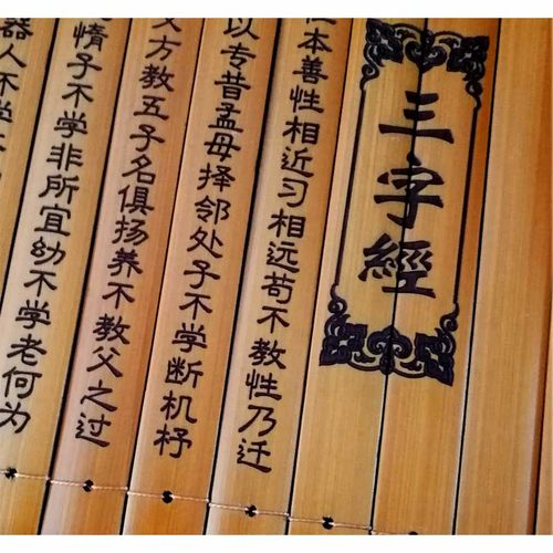 中国风竹简书三字经古风拍摄道具空白弟子规劝学竹片中式书房装饰 - 图1