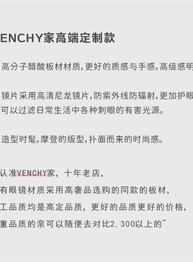 VENCHY高级感时髦墨镜