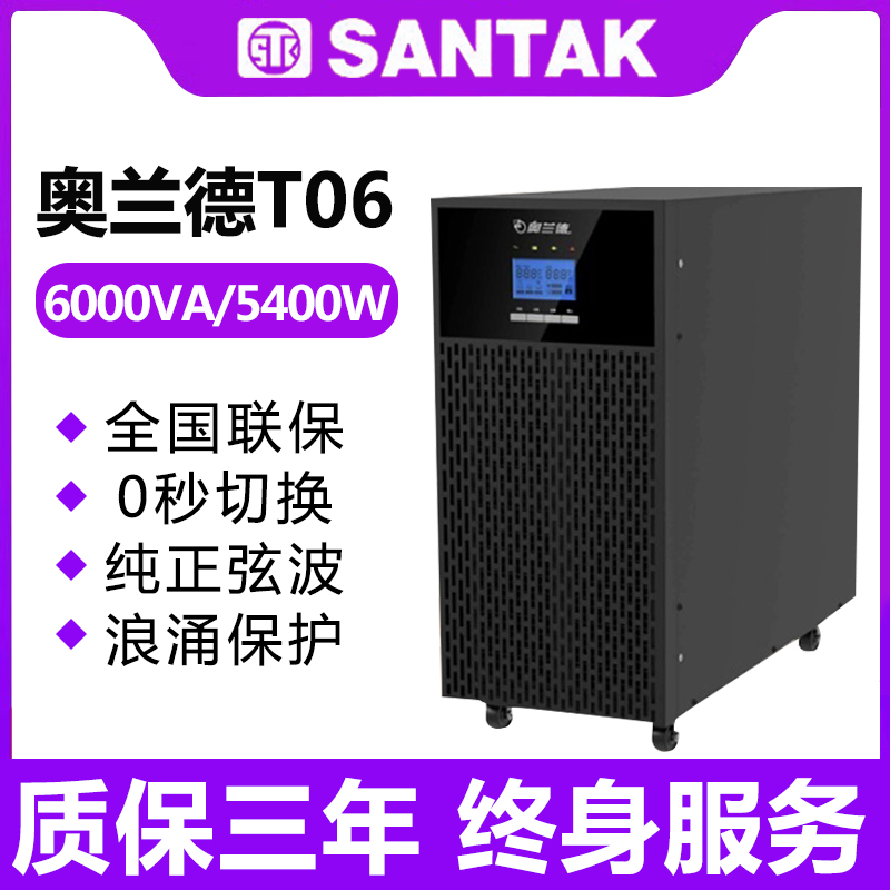 Santa Oland UPS power supply online