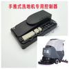 1212P floor scrubber controller, sweeper scooter Curtis control panel, Zhongli forklift controller