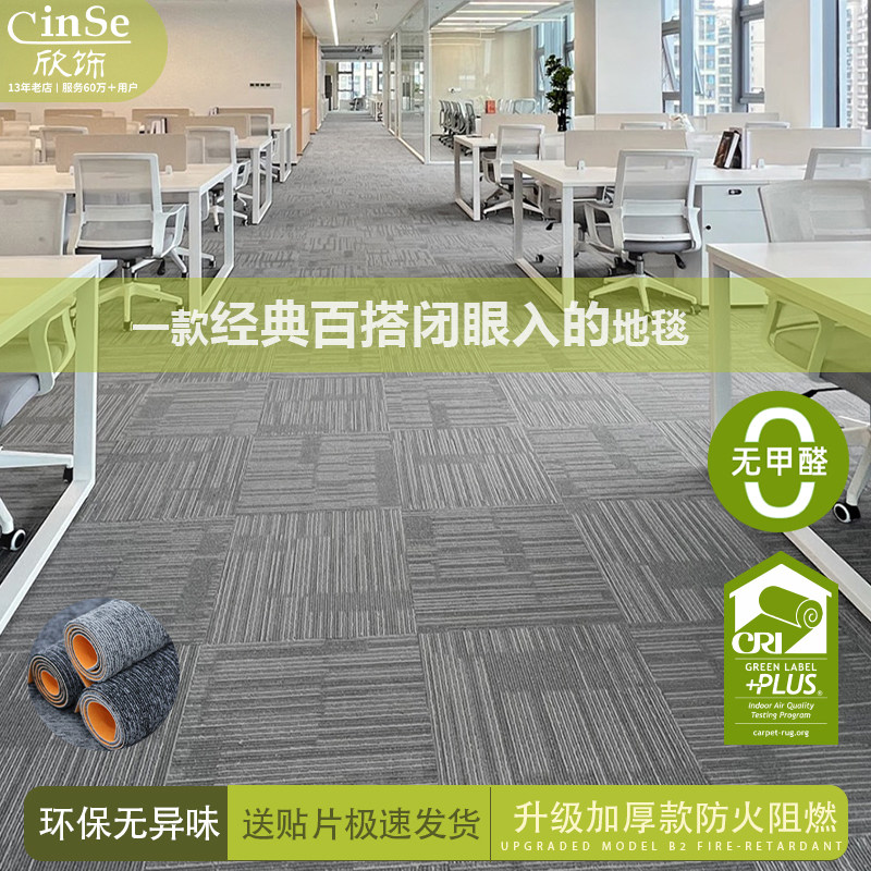 办公室地毯阻燃B1级商用方块毯满铺整铺拼块毯水泥地台球厅地垫,淘宝优惠券,粉丝福利购,淘宝优惠卷