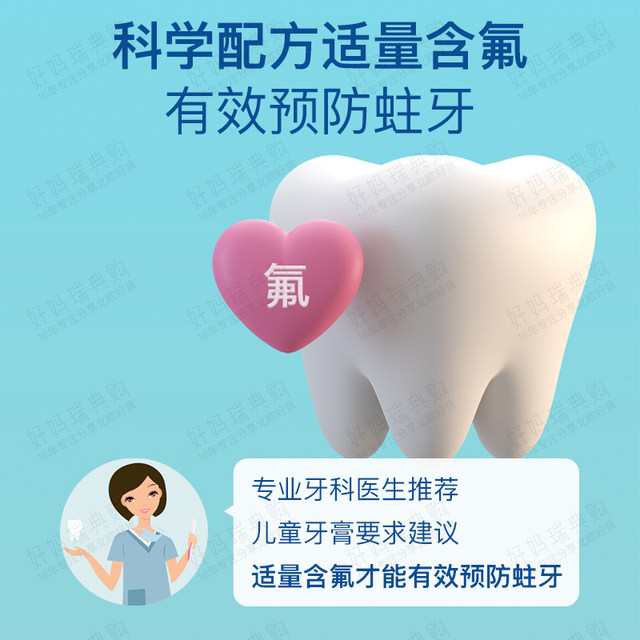 ຢາສີຟັນເດັກນ້ອຍປະຈຳວັນ TePe Low Fluoride