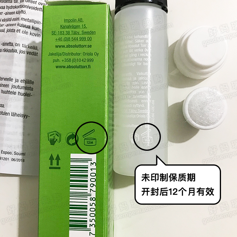 现货 | 瑞典购Absolut Torr长效抑味止汗露35ml 男女腋下狐臭腋臭 - 图1