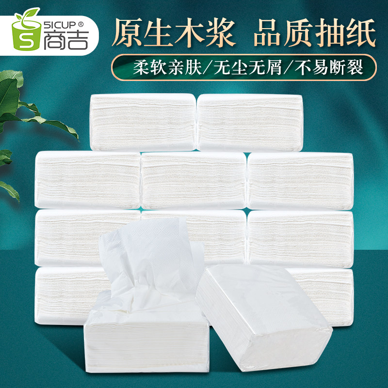 上海商吉230双层印花纸巾面巾纸擦手纸餐饮酒店餐巾三纸餐具用品