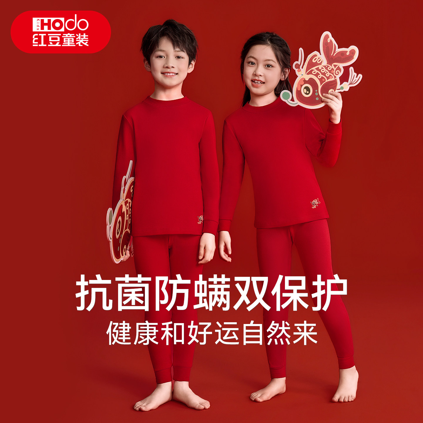 红豆儿童马年本命年保暖内衣套纯棉男童女童红色新年打底秋衣秋裤,淘宝优惠券,粉丝福利购,淘宝优惠卷