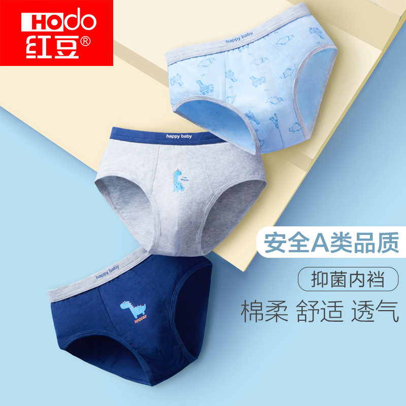红豆儿童纯棉内裤男童三角短裤宝宝中大童男孩小童抗菌短裤,淘宝优惠券,粉丝福利购,淘宝优惠卷