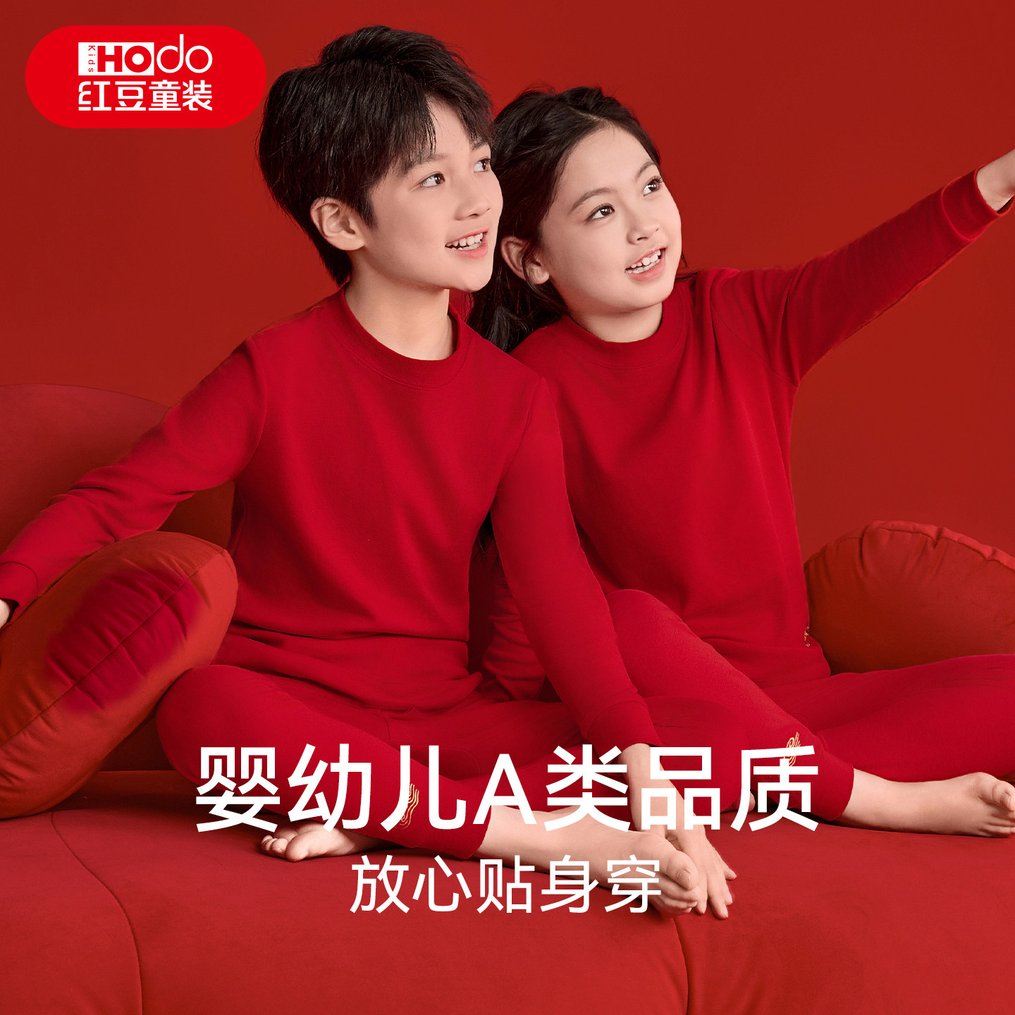 红豆儿童本命年非遗鱼灯大红色内衣套装纯棉男童女童马年秋衣秋裤,淘宝优惠券,粉丝福利购,淘宝优惠卷