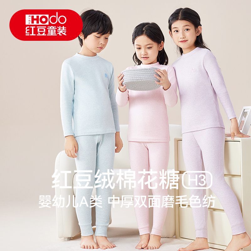 红豆绒儿童秋衣秋裤套装