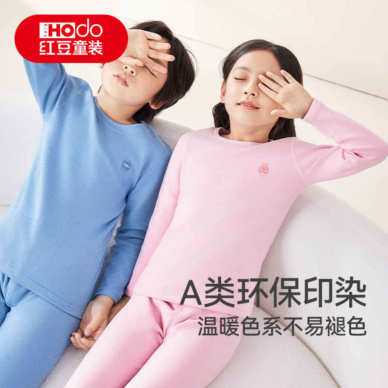红豆儿童发热保暖内衣套装男童女童抑菌防螨青少年磨毛秋衣秋裤厚,淘宝优惠券,粉丝福利购,淘宝优惠卷