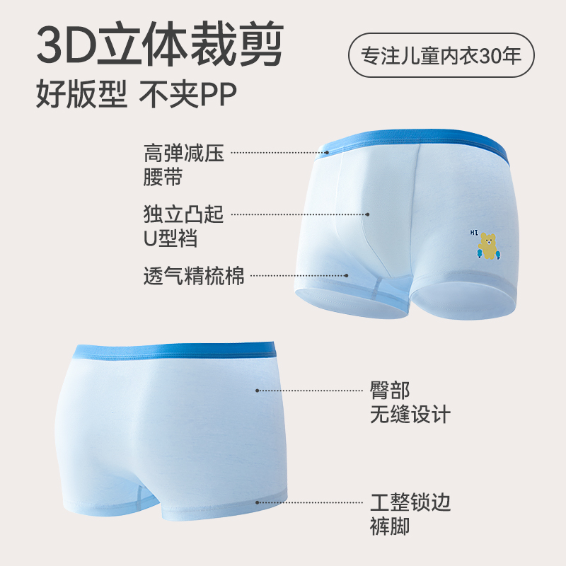 红豆男童内裤纯棉儿童平角短裤大童100%宝宝全棉男孩三角四角底裤