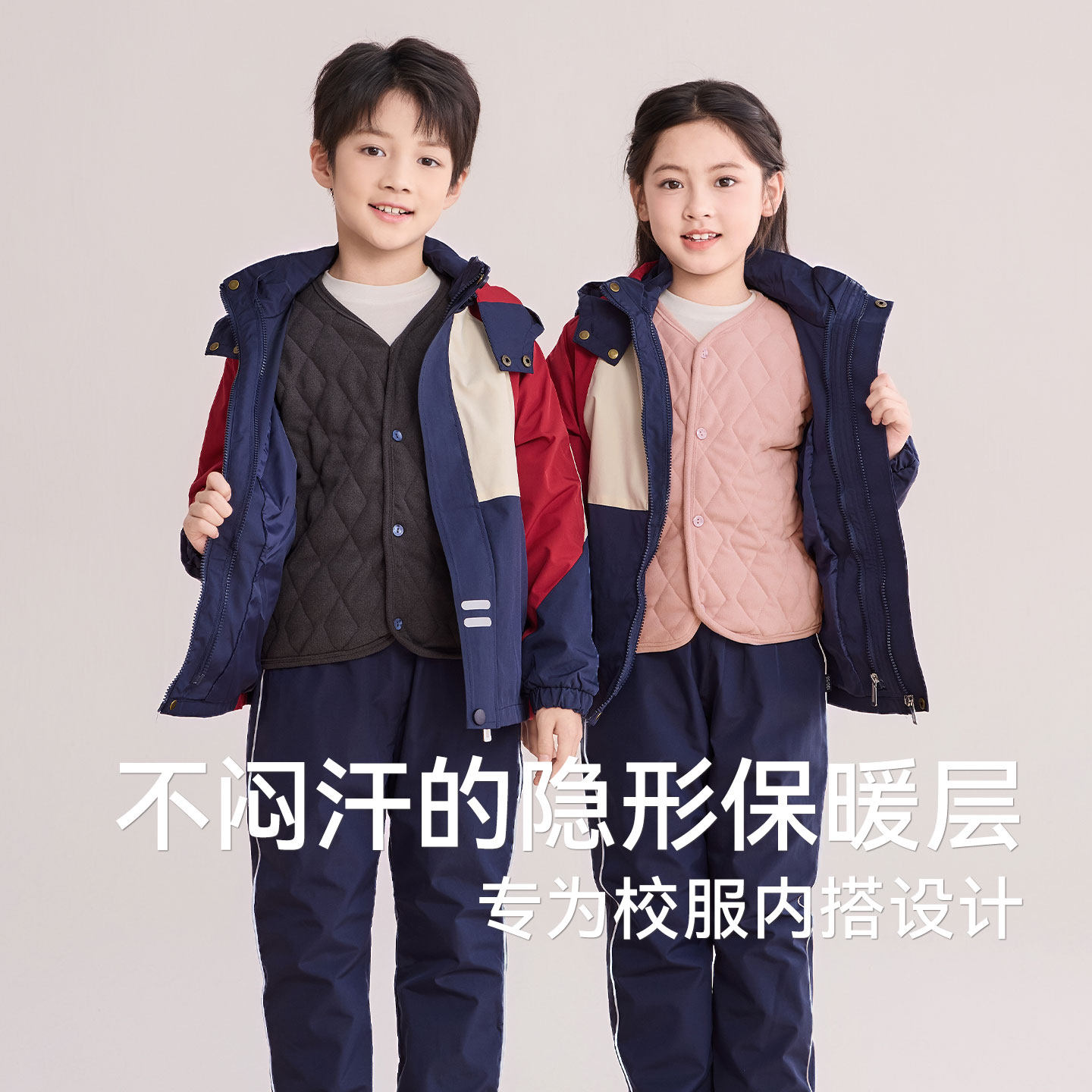 红豆儿童校服神器四层夹棉保暖打底绵羊毛家居服套装秋冬加厚棉服,淘宝优惠券,粉丝福利购,淘宝优惠卷