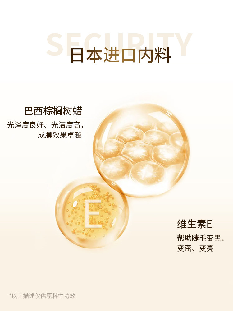 兰瑟大眼界睫毛膏女网红防水纤长 兰瑟化妆品睫毛膏/睫毛增长液