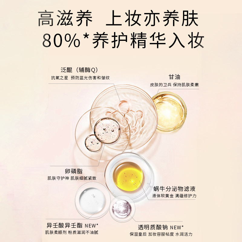 兰瑟官方旗舰店遮瑕cc学生蜗牛bb霜 兰瑟化妆品BB霜