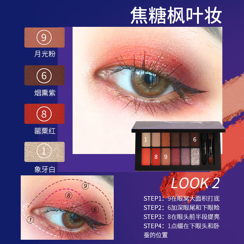 兰瑟十二色眼影盘高光一体防水闪粉 兰瑟化妆品眼影