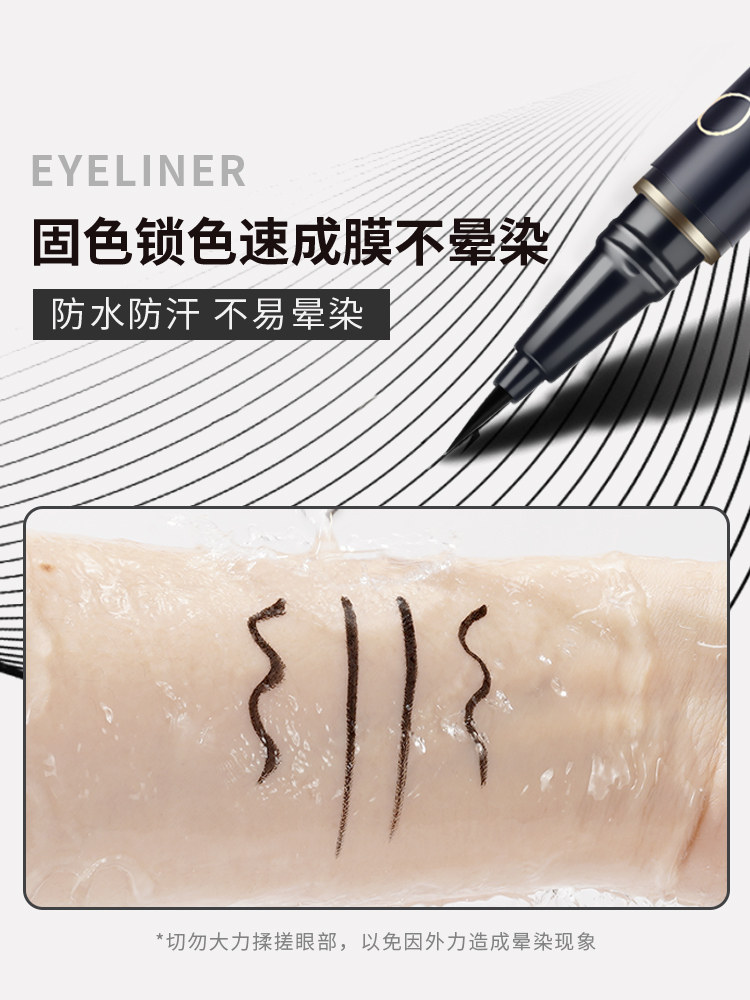 兰瑟大眼界极细速干易画眼线液笔 兰瑟化妆品眼线