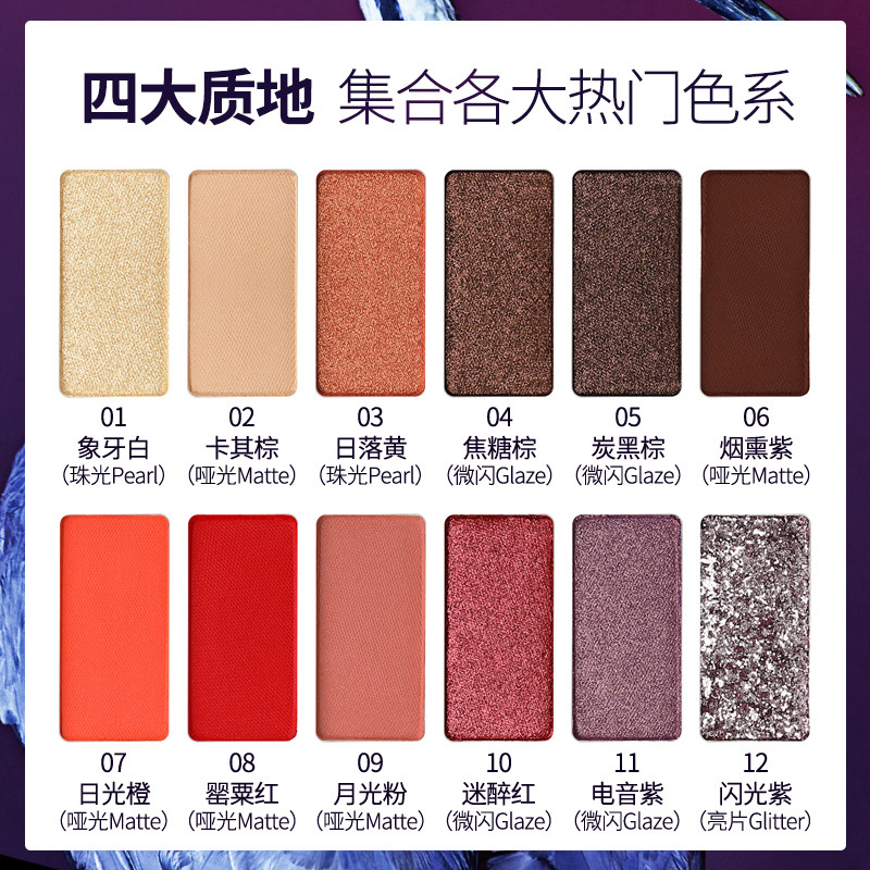 兰瑟十二色眼影盘高光一体防水闪粉 兰瑟化妆品眼影