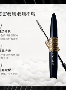 兰瑟睫毛膏蚕丝棒纤维纤长卷翘女