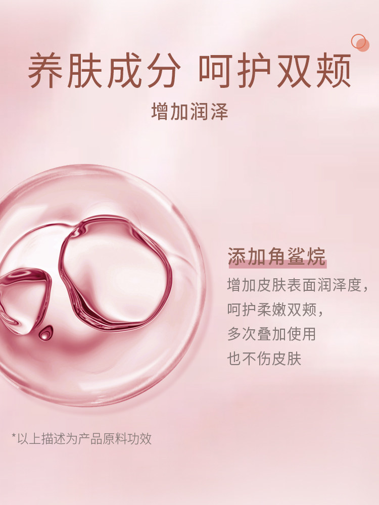 兰瑟保湿提亮肤色裸妆胭脂膏盘腮红 兰瑟化妆品腮红/胭脂