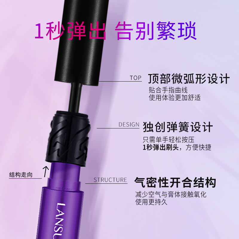 兰瑟五彩缤纷弹弹防水纤长女睫毛膏 兰瑟化妆品睫毛膏/睫毛增长液
