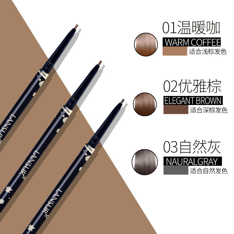 兰瑟极细超细防水持色持久自然眉笔 兰瑟化妆品眉笔/眉粉/眉膏
