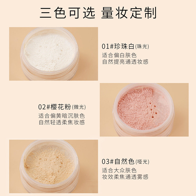 兰瑟定妆粉持久保湿遮瑕控油散粉 兰瑟化妆品蜜粉/散粉