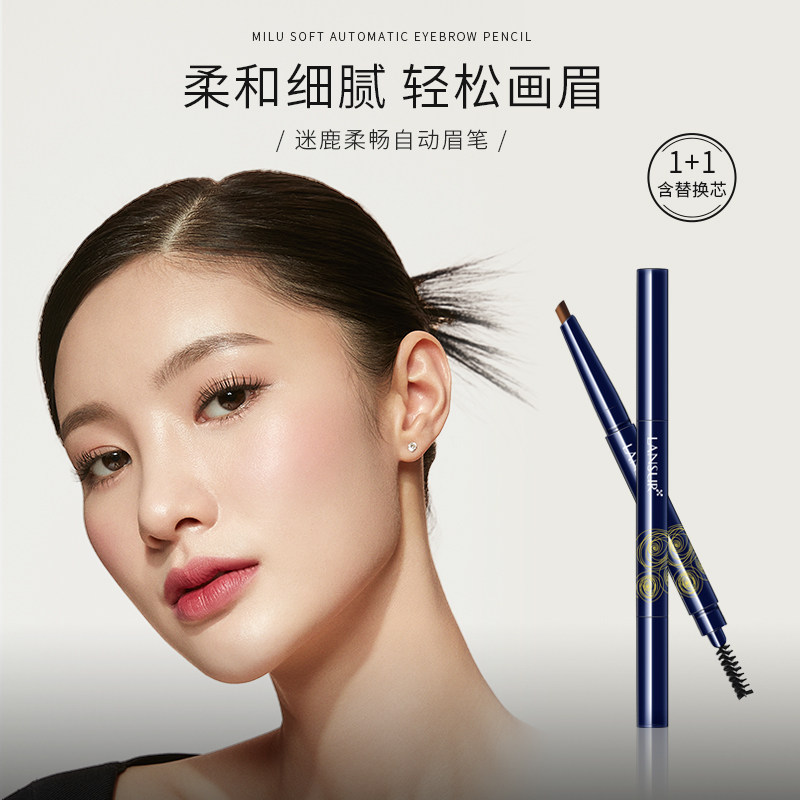 兰瑟自然防水防汗不脱色一字眉眉笔 兰瑟化妆品眉笔/眉粉/眉膏
