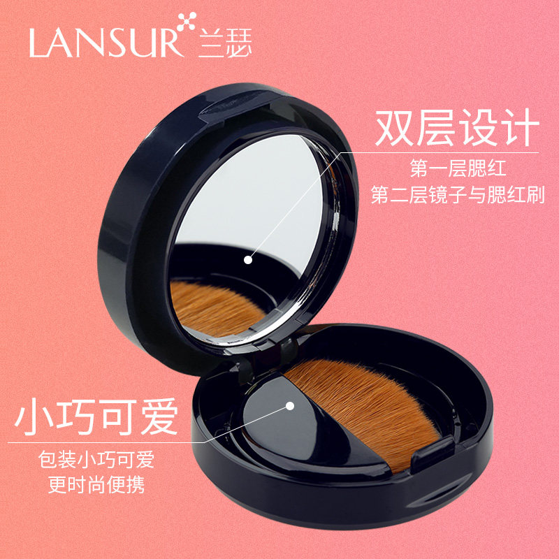 兰瑟国货正品网红晒伤妆裸妆腮红 兰瑟化妆品腮红/胭脂
