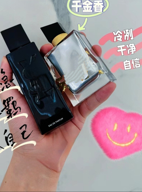 正品黑鸭黑鸦片反转巴黎自由至上铂金之境生而不羁狩猎者香水小样
