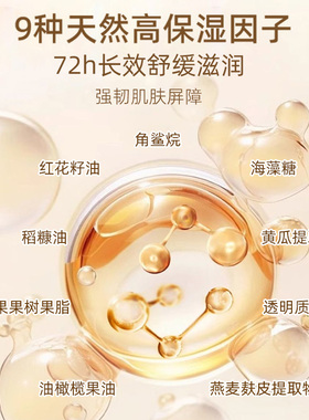 施可舒修护乳，速解皮肤干痒起皮
