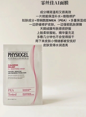修红效果绝绝子正常规格霏丝佳
